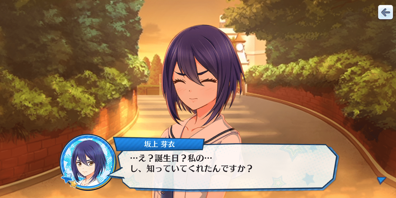 2020年誕生日イベント 坂上芽衣 蒼風 Note 2020年誕生日イベント 坂上芽衣 蒼風 Note