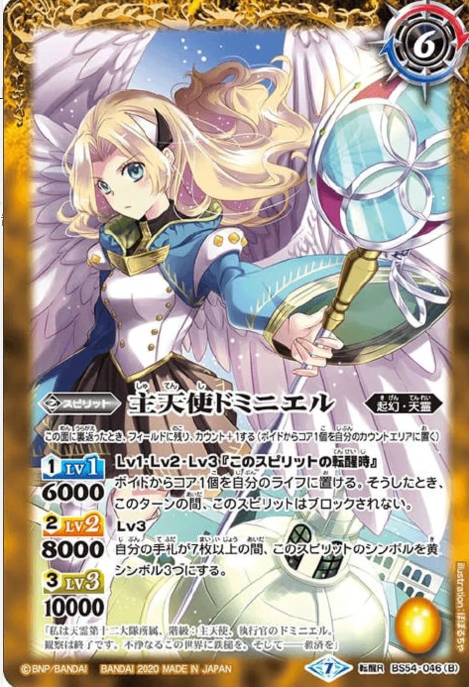 魔術皇搭載型黄色起幻｜ぱぁるる