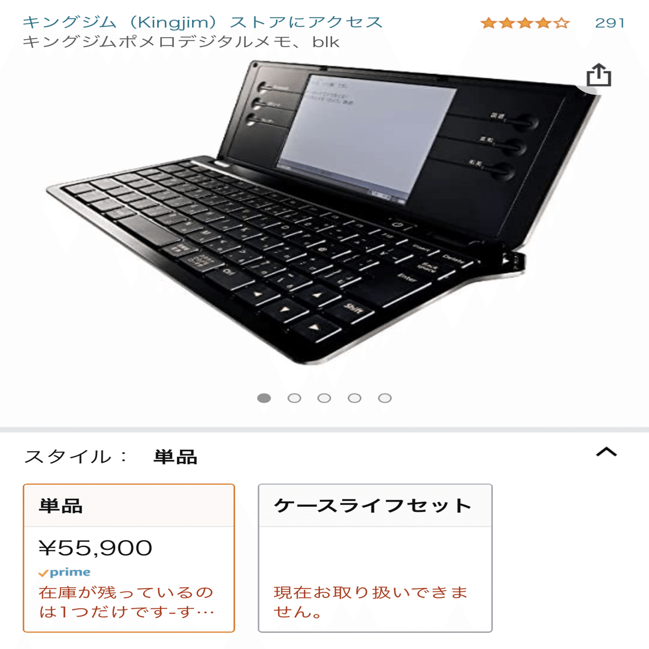 デジタルの中のアナログ。名機ポメラDM100を、このnoteで使う。｜Kazuhiko