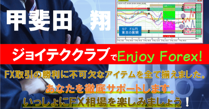 【FXの勝力】9/10ドル円は､底値からの反発を期待！