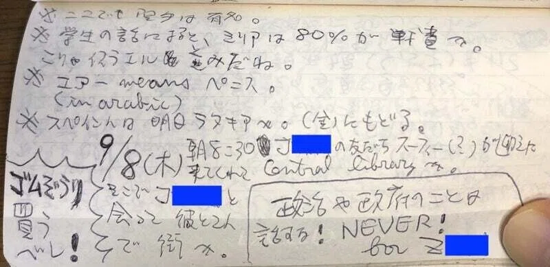 アレッポ日記 17