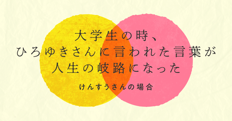 励ましのサイエンス 面白法人カヤックやなさわ Note 励ましのサイエンス 面白法人カヤックやなさわ Note