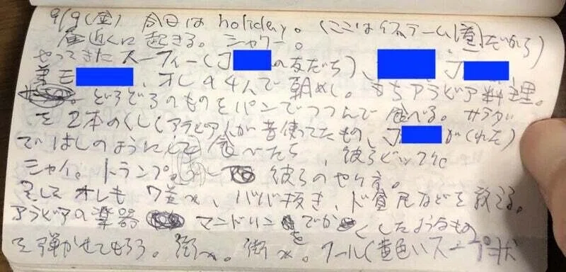 アレッポ日記 21