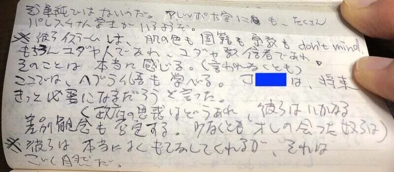 アレッポ日記 26