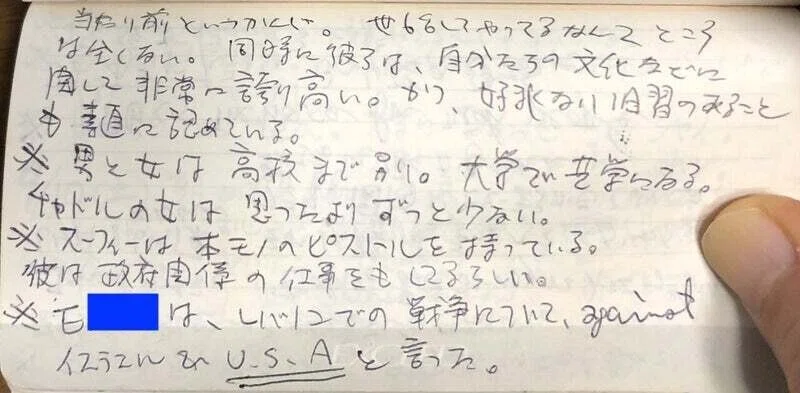 アレッポ日記 27