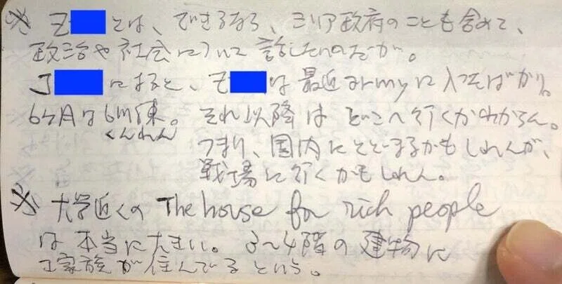 アレッポ日記 28