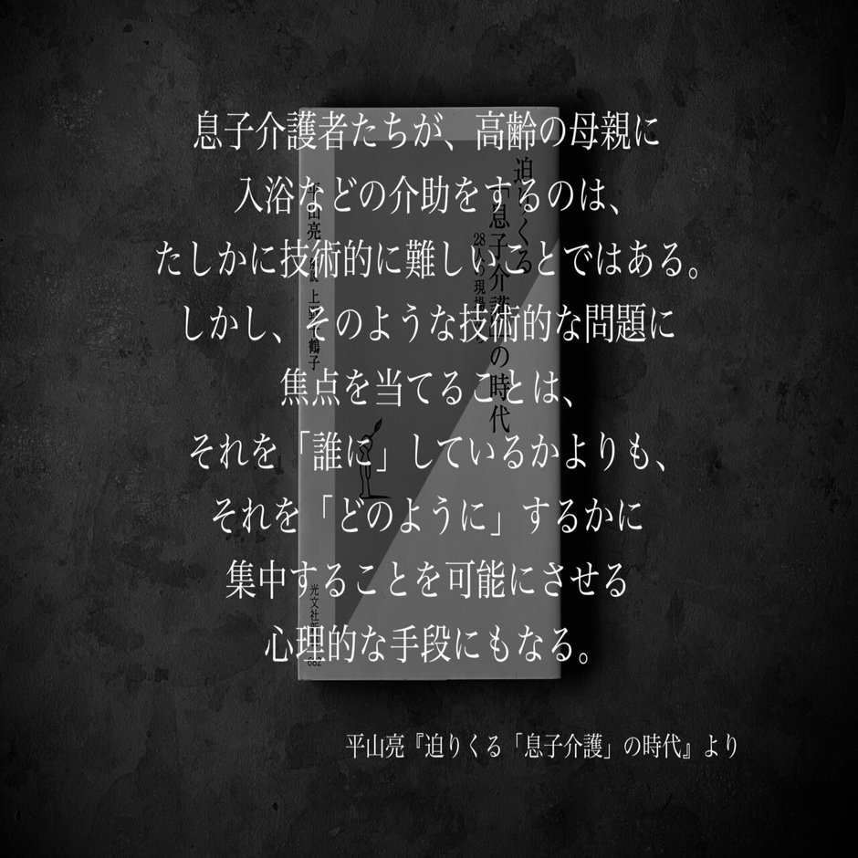 名言集 光文社新書の コトバのチカラ Vol 74 光文社新書