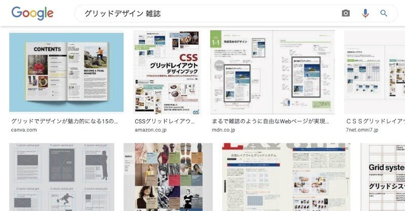 今さら聞けない印刷 デザイン用語その4 グリッドレイアウト Ad Publicity Note 今さら聞けない印刷 デザイン用語その4 グリッドレイアウト Ad Publicity Note