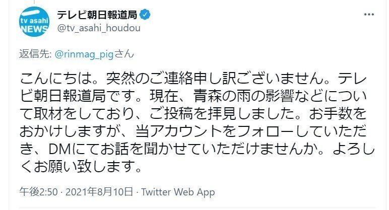 突然のご連絡申し訳ありません」考｜三品純