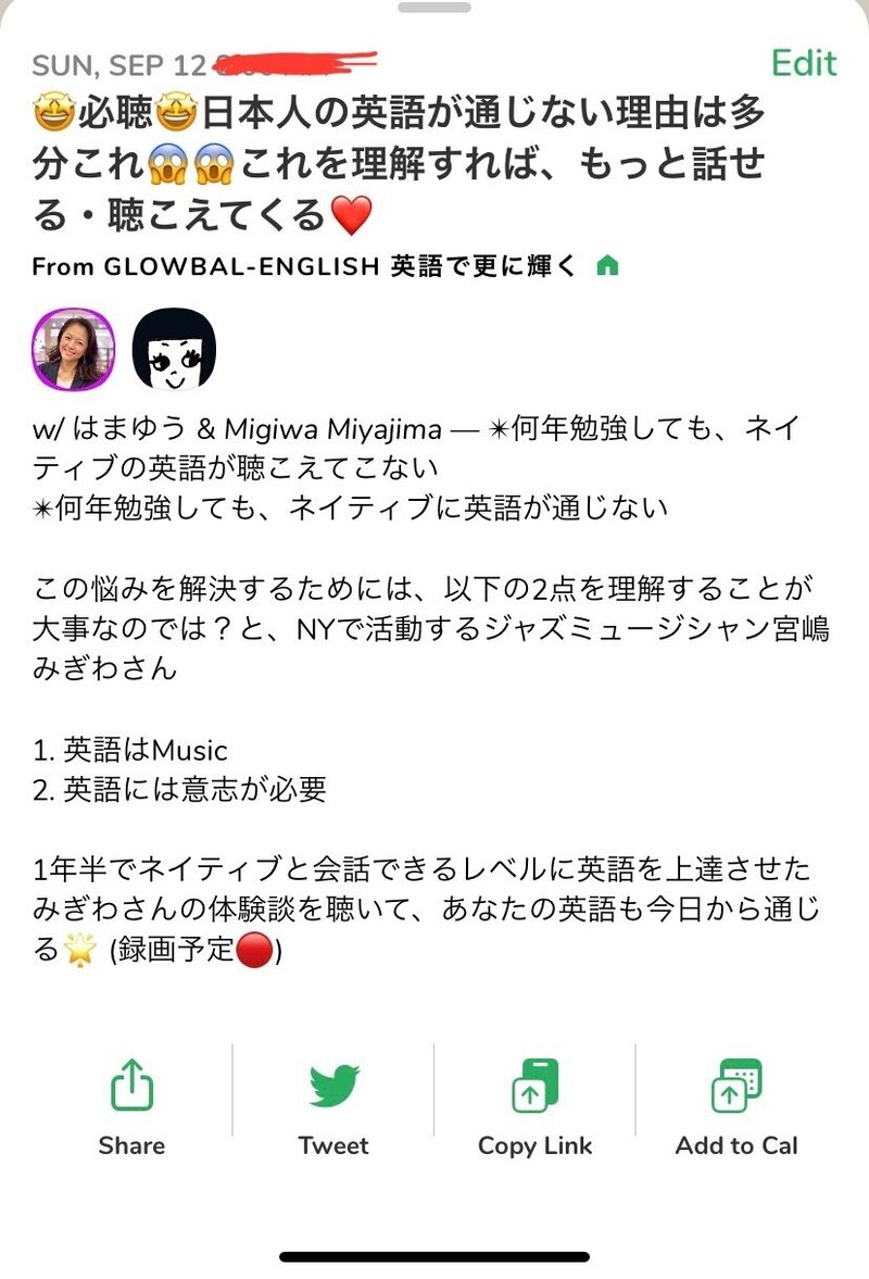 必聴 日本人の英語が通じない理由は多分これ これを理解すれば もっと話せる 聴こえてくる Migiwa Miggy Miyajima 宮嶋みぎわ Note