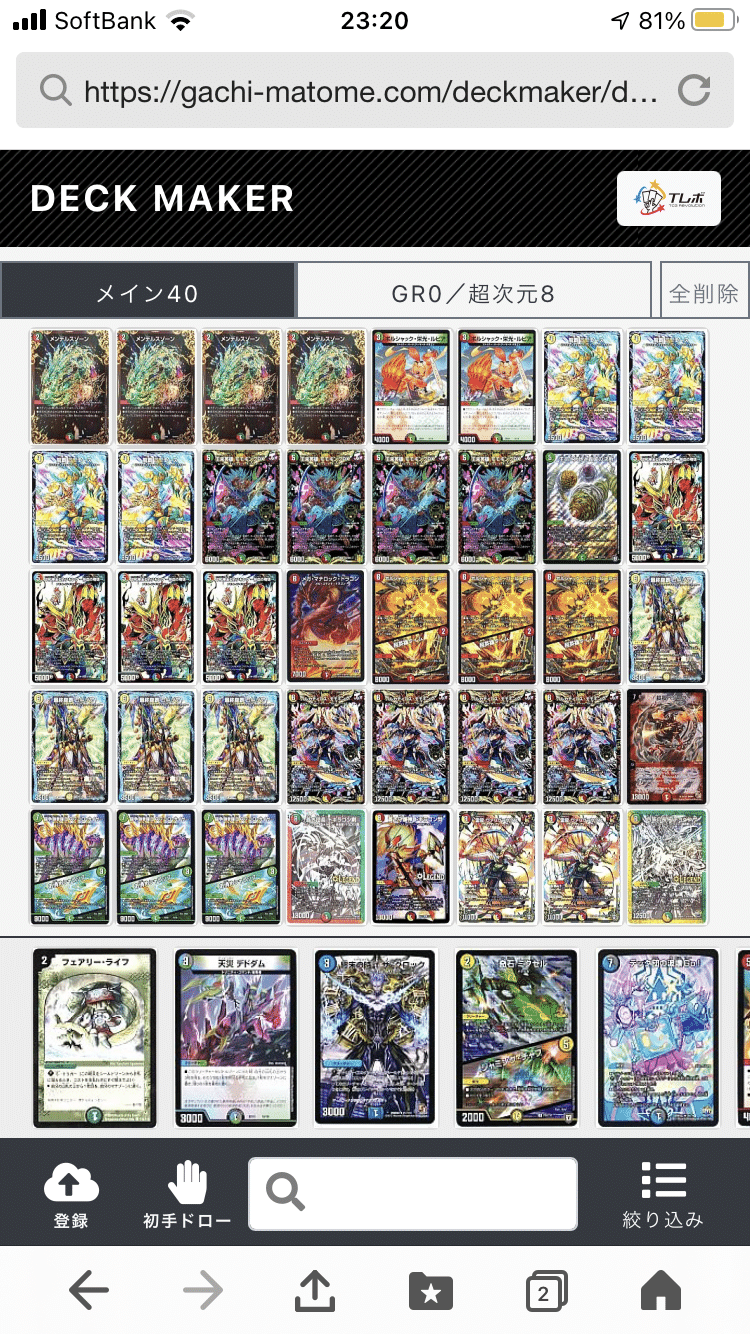 リースRX デッキ リースRXの通販 われむ（1335660378） | magi