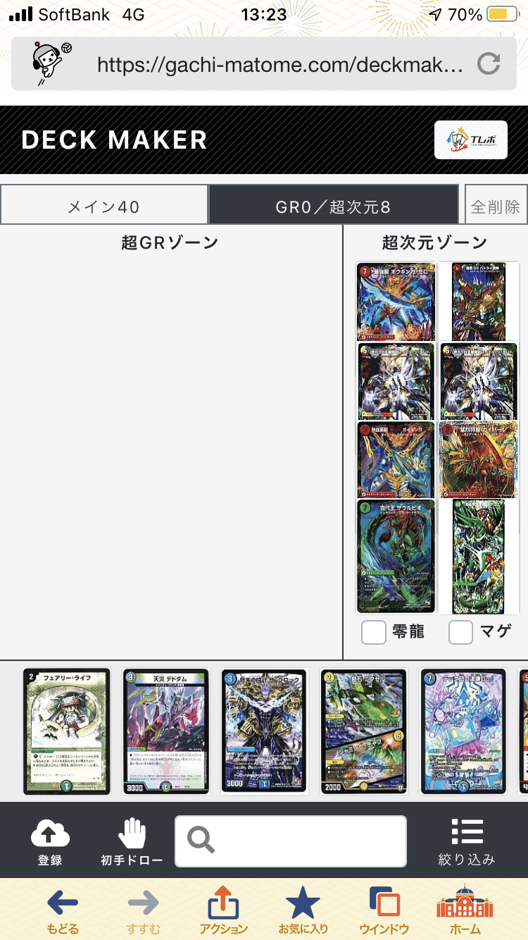 栄光ルピアとヴァリヴァリウスを同居させたリースRXの話｜ぶらっきー