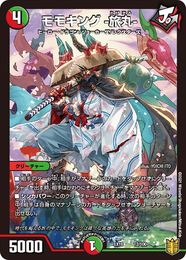 赤緑ブランド NEXT Star Gジョラゴン型 デッキ 本格構築 微高レート オリジナル】赤緑スタージョラゴン｜Shecterow