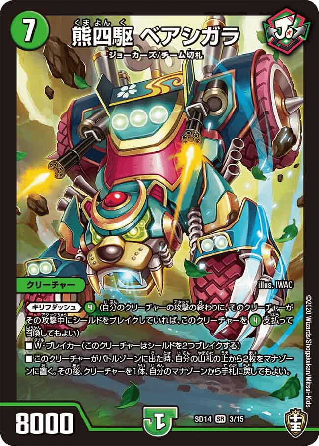 赤緑ブランド NEXT Star Gジョラゴン型 デッキ 本格構築 微高レート 勢いで赤緑NEXT作ってみた｜コウ