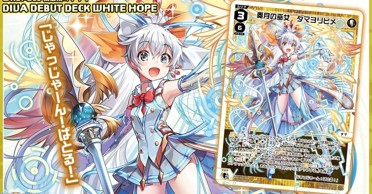 Amazon.co.jp: ウィクロス WXDi-P12-010 残黒の巫女