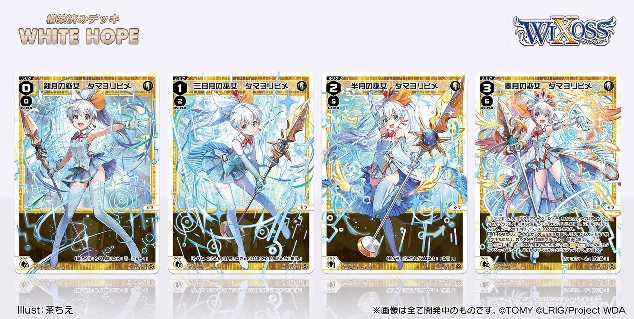 ホットセール 口コミ WIXOSS みずみずしけれ タマヨリヒメ マユ デッキ ウィクロス