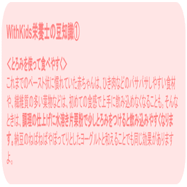 離乳食中期編 栄養士監修 口の動きに注目しよう モグモグできているかじっくり観察 はたらく を楽しくするnote From Works Human Intelligence Note