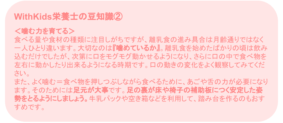 離乳食中期編 栄養士監修 口の動きに注目しよう モグモグできているかじっくり観察 はたらく を楽しくするnote From Works Human Intelligence Note 離乳食中期編 栄養士監修 口の動きに注目しよう モグモグできているかじっくり観察 はたらく を楽しくするnote From Works Human Intelligence Note