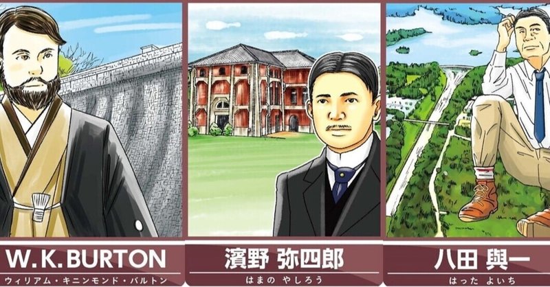 八田與一 の新着タグ記事一覧 Note つくる つながる とどける 八田與一 の新着タグ記事一覧 Note つくる つながる とどける
