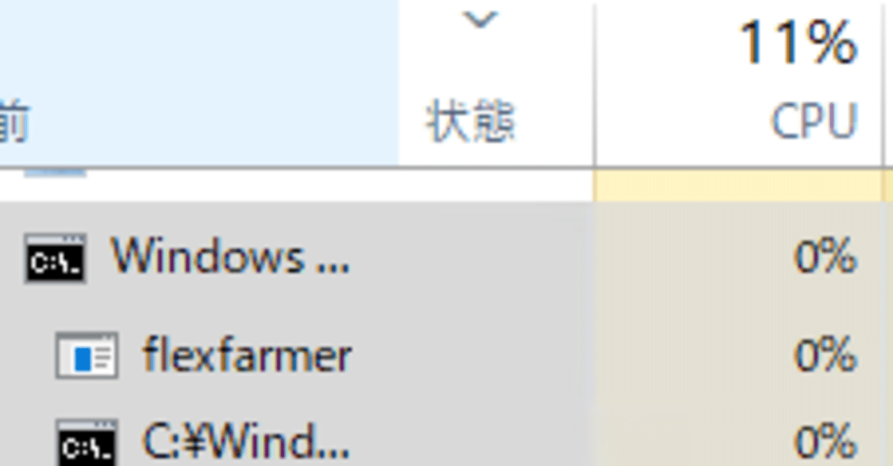 Chiaファーミングに同期不要・超軽量なFlexfarmerのお勧め｜日本でのマイニングについて情報徹底公開！