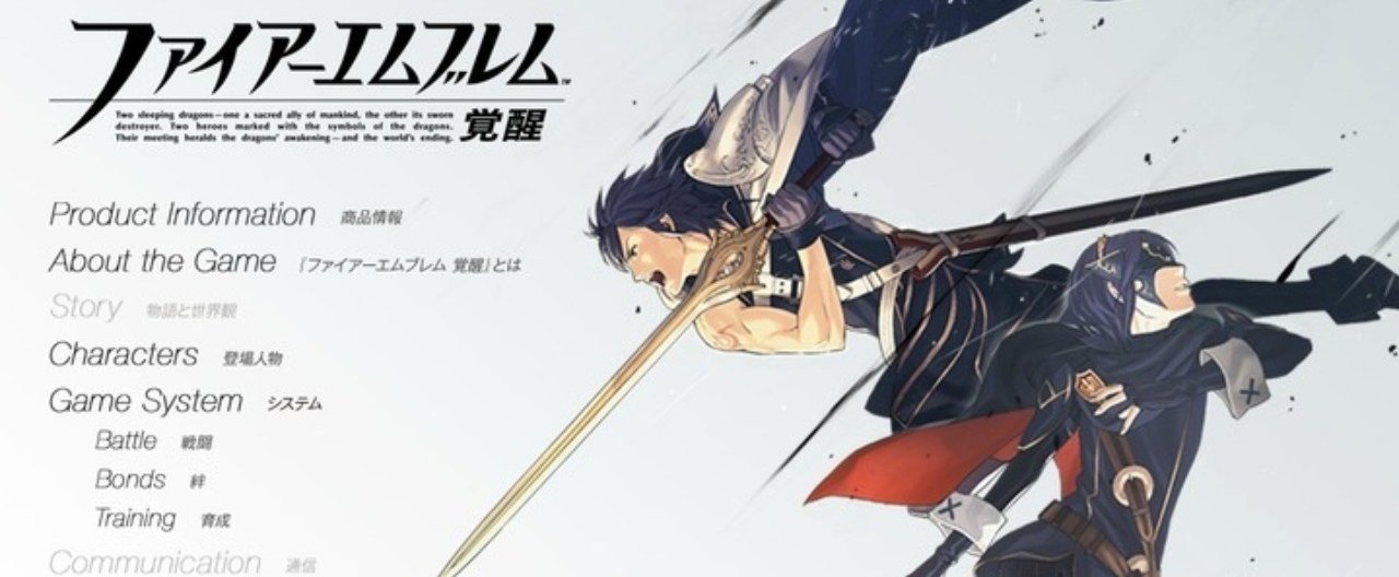 ファイアーエムブレム覚醒 の新着タグ記事一覧 Note つくる つながる とどける