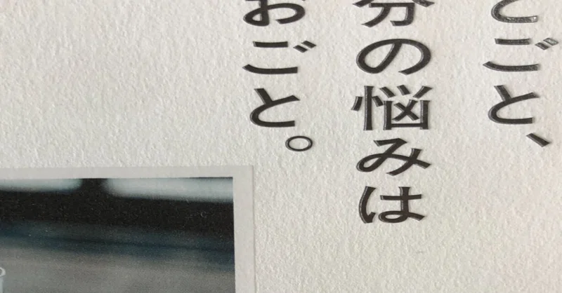 なんで僕に聞くんだろう の新着タグ記事一覧 Note つくる つながる とどける