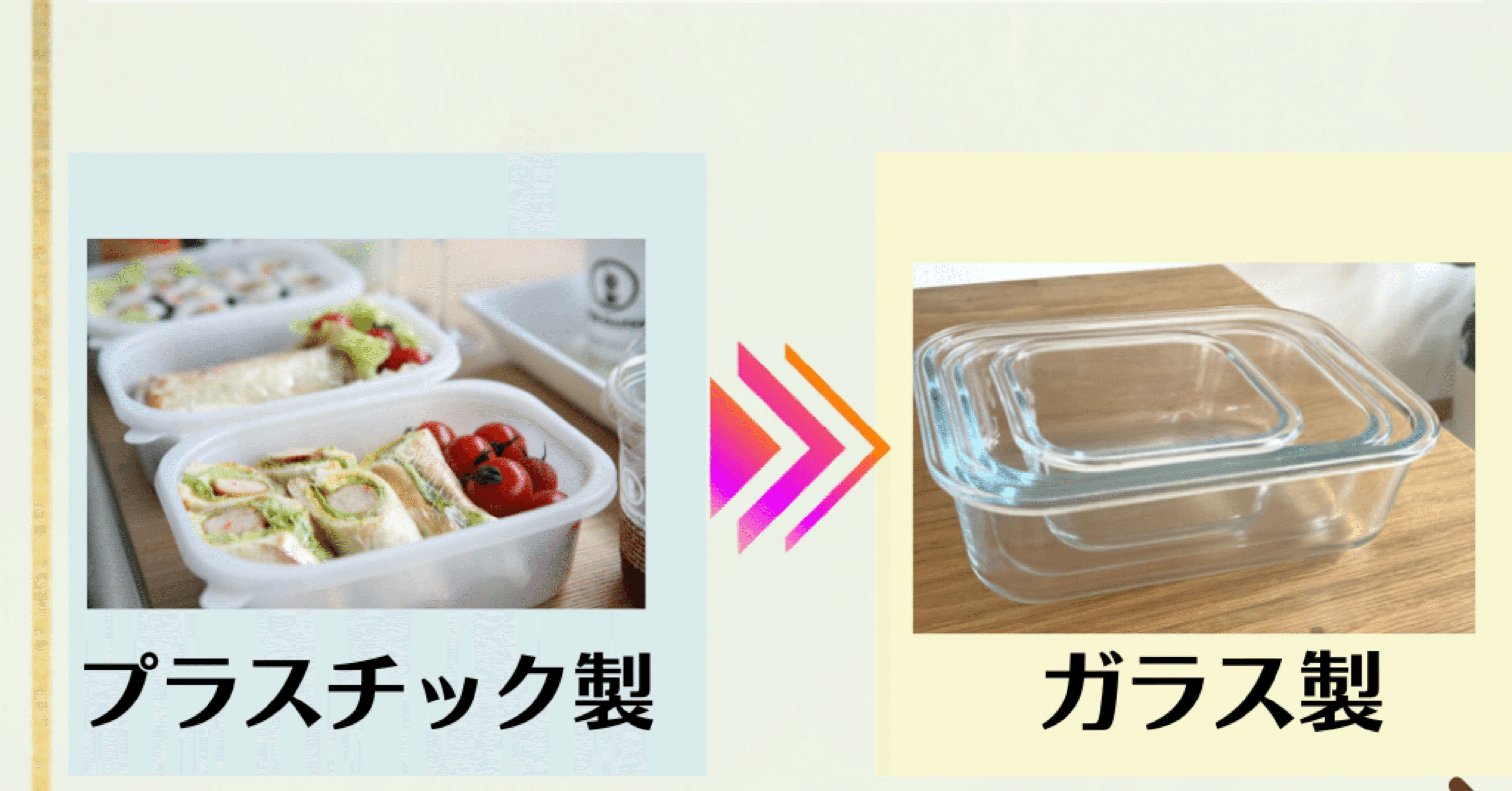 プラに添加物?】どうして、ガラス製容器へ変えたのか|MAMI FUJITA|note プラに添加物?】どうして、ガラス製容器へ変えたのか|MAMI FUJITA|note