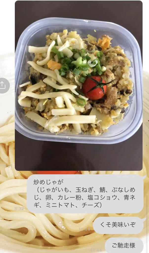 芋炒め じゃがいも 玉ねぎ 鯖 ぶなしめじ 卵 カレー粉 塩コショウ 酢 青ネギ ミニトマト チーズ Rammu2099 過食させない記録 Note