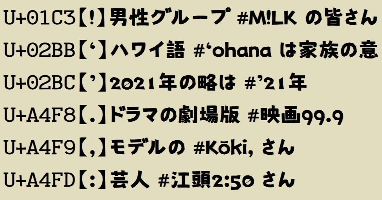 感嘆符」の人気タグ記事一覧｜note ――つくる、つながる、とどける。