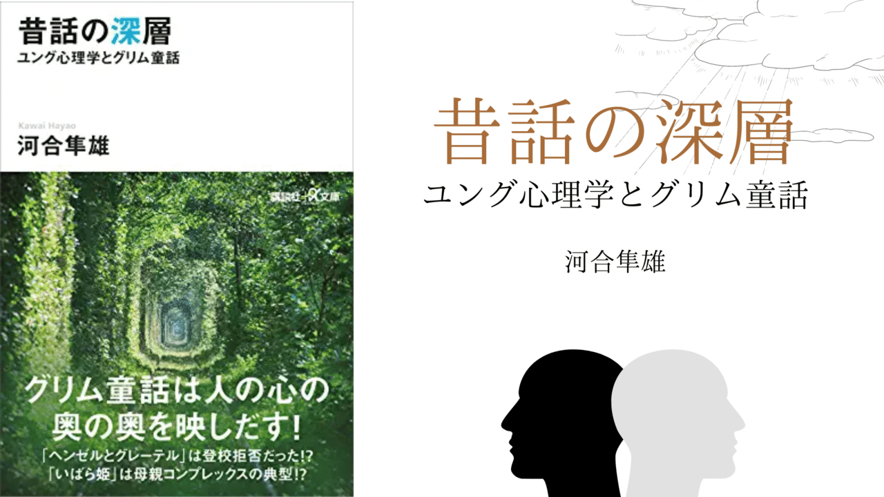 Book Cafeそらふね 昔話の深層 珠楽 Tamarack とと子 Note Book Cafeそらふね 昔話の深層 珠楽 Tamarack とと子 Note