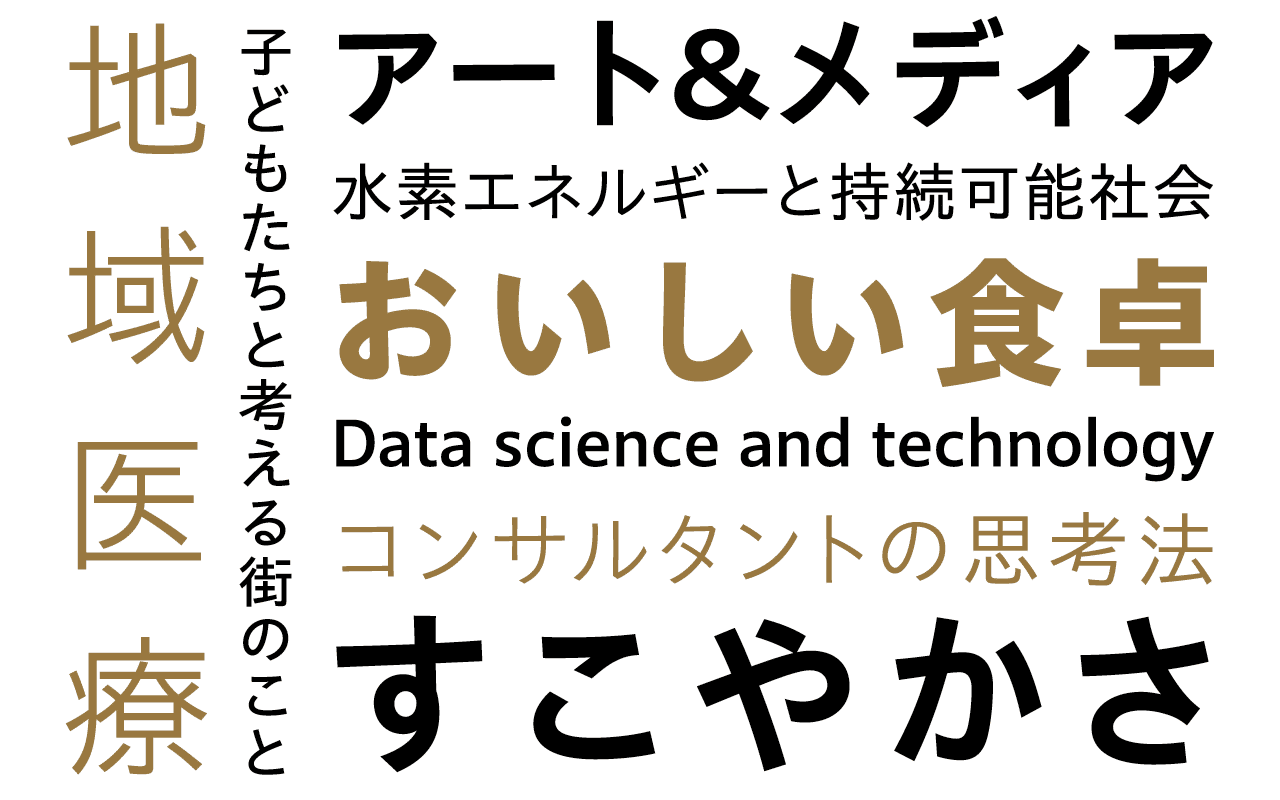 自然な文字の形を追求した あおとゴシック 21年新書体 モリサワ Note編集部