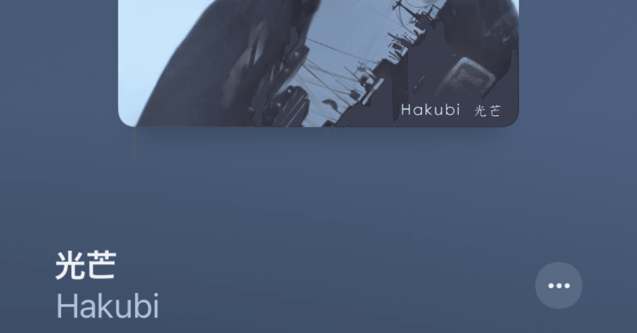 僕たちは下手くそなまま生きるのだ Mar Note 僕たちは下手くそなまま生きるのだ Mar Note