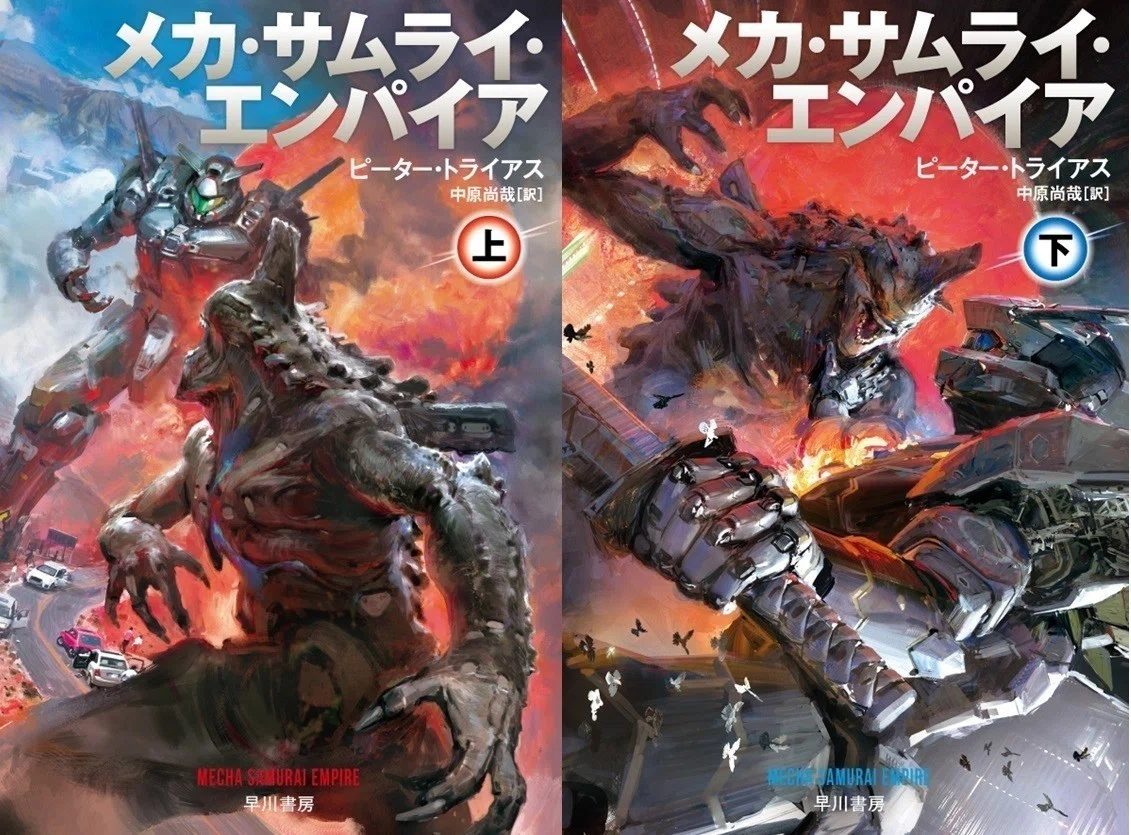 高い城の男』×『パシリム』メカの衝撃はここから生まれた！USJ著者
