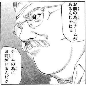 オッサンの心に響く名言 漫画編 遠藤隆浩 Note