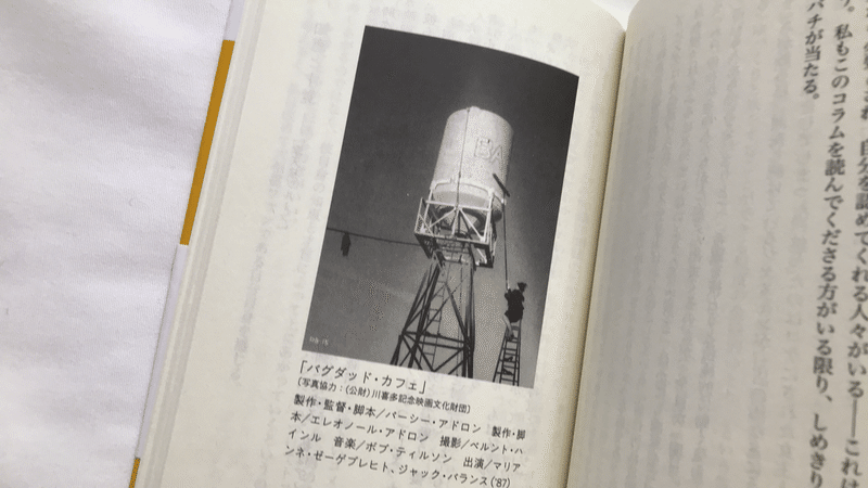 読書人間 別れてよかった 内館牧子 エッセイ 村田千沙 Note 読書人間 別れてよかった 内館牧子 エッセイ 村田千沙 Note
