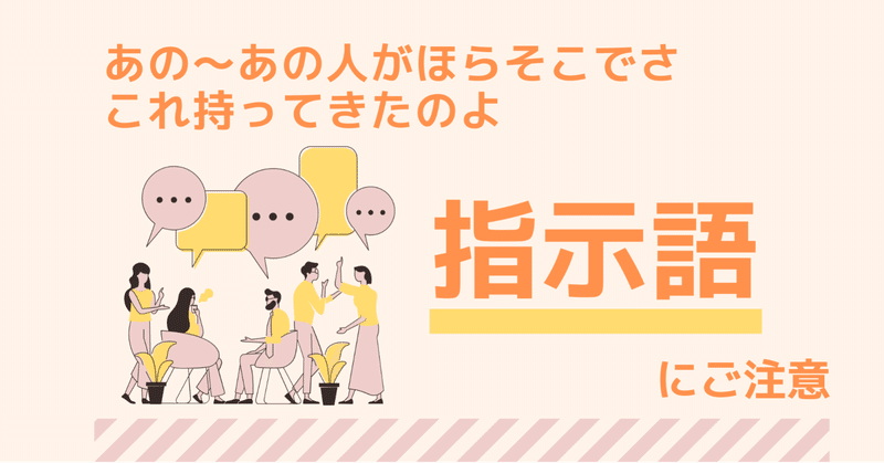 こそあど言葉 の新着タグ記事一覧 Note つくる つながる とどける こそあど言葉 の新着タグ記事一覧 Note つくる つながる とどける