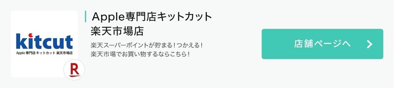 会社紹介 Apple専門店キットカットについて Apple専門店キットカット Note