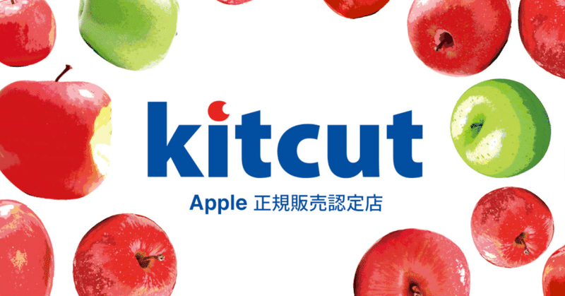 会社紹介 Apple専門店キットカットについて Apple専門店キットカット Note