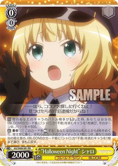 強デッキ解説：ご注文はうさぎですか？その3｜浅生なつめ