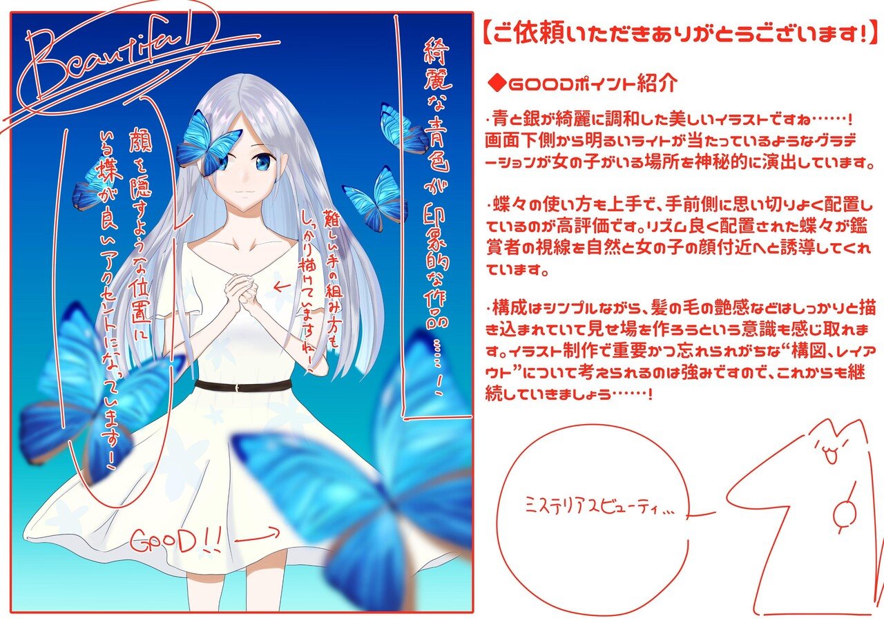 ご依頼イラスト 専用ページ backend=imagemagick;version=1;