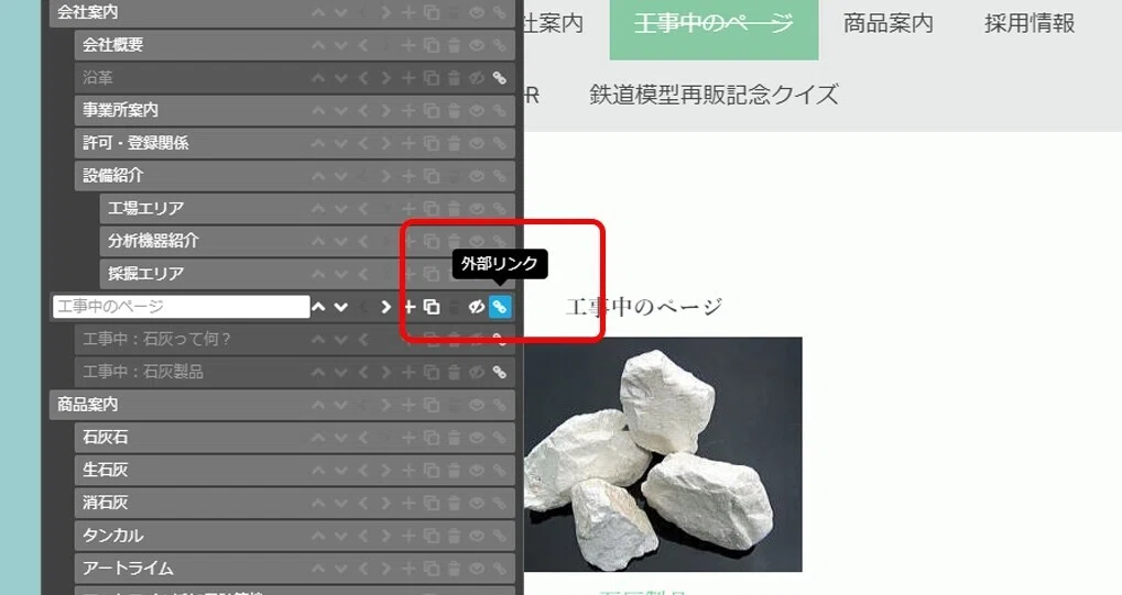 Preventing access to hidden pages in Jimdo｜といれたす