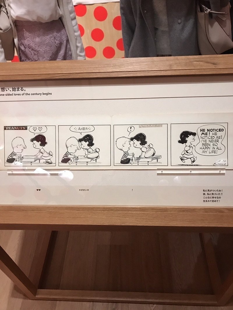 スヌーピーから学ぶ 恋 について Mari Note