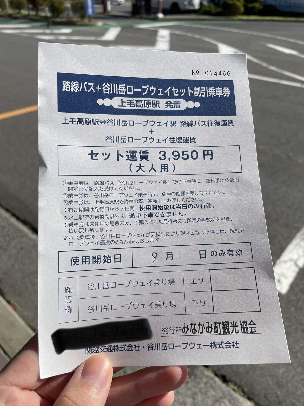 谷川岳 有給使って日帰り登山 めがね Note 谷川岳 有給使って日帰り登山 めがね Note