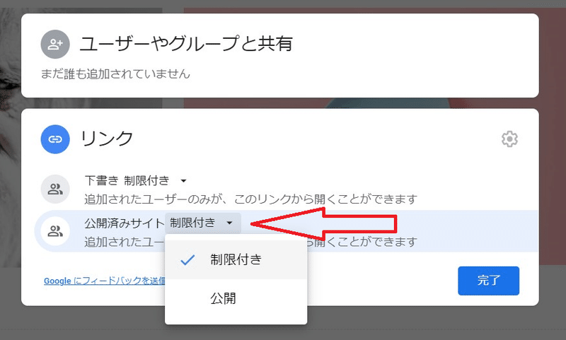 スクリーンショット 2021-09-04 114809