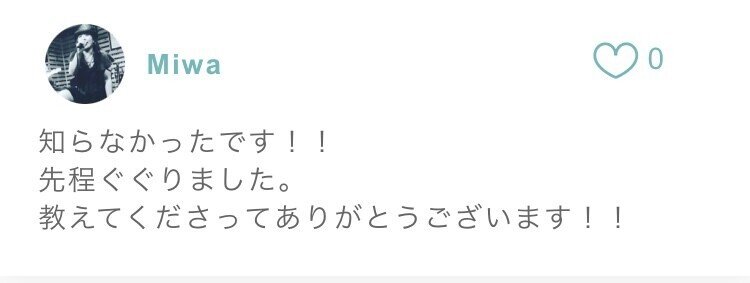 ほめ言葉のさしすせそから会いたい人まで素直に答えてみた話 Miwa 毎日note651日目 Note