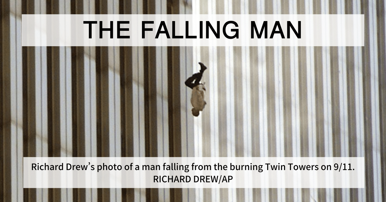 9/11の分断】フォーリングマン20年の孤独｜【エンタ逍遥