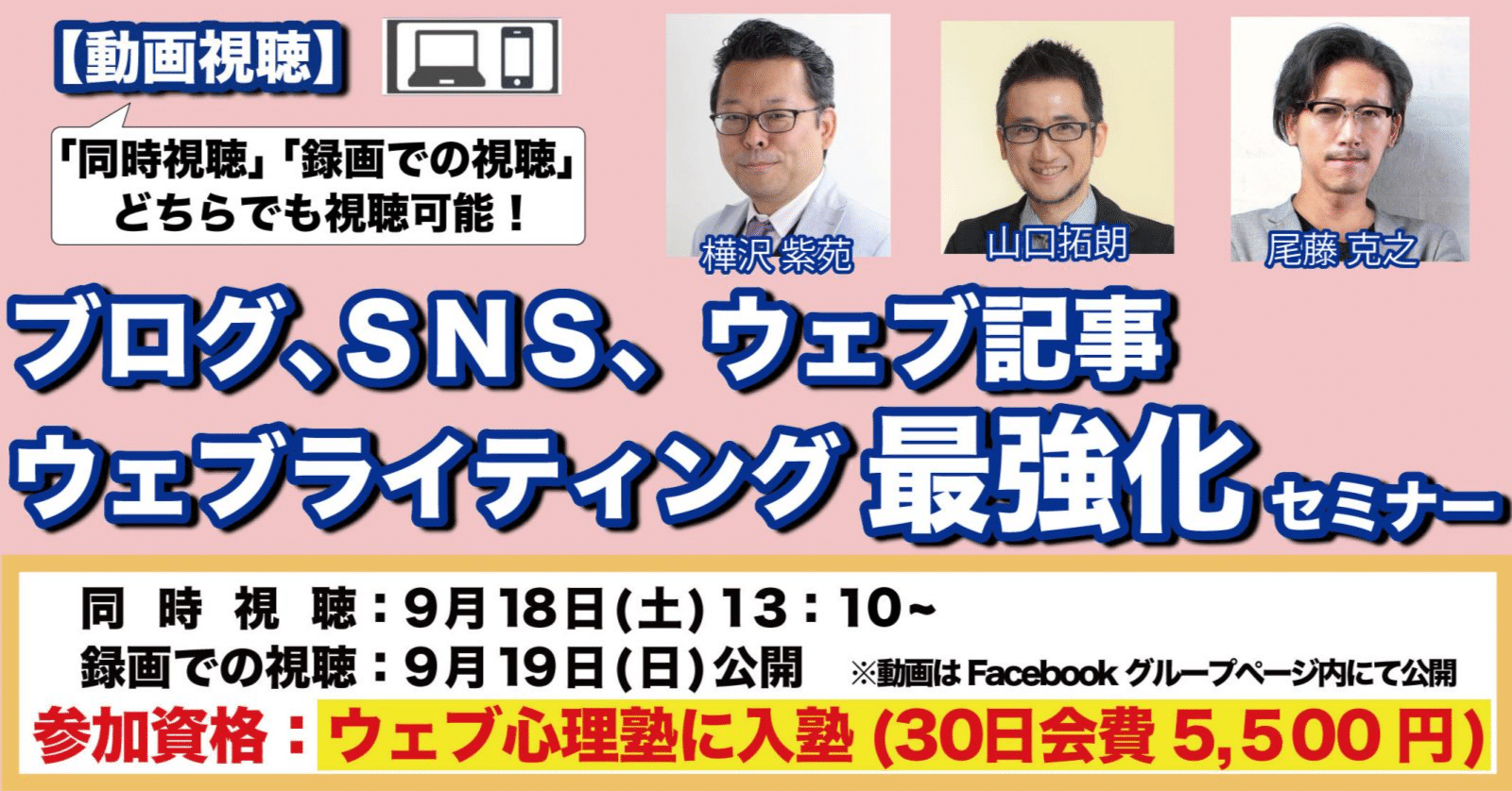 最強の 書き方 セミナーを開催します 尾藤克之 コラムニスト 明治大学客員研究員 不定期更新 Note