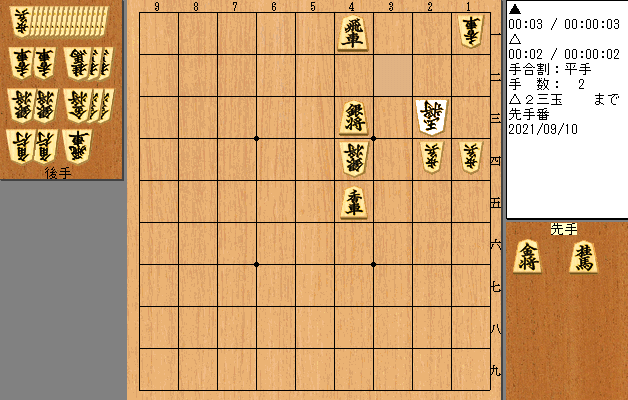 ３０秒でプロ竜王の詰将棋　２手目