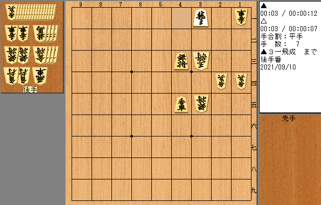 ３０秒でプロ竜王の詰将棋　７手目