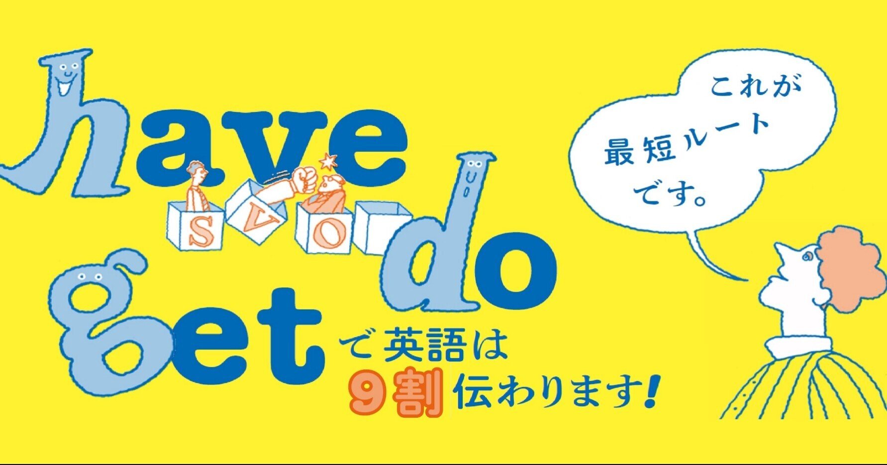 とっさの英語に強くなる3つのコツ 世界文化社 公式note Note とっさの英語に強くなる3つのコツ 世界文化社 公式note Note